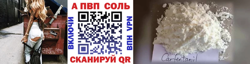 сколько стоит  Дедовск  APVP Соль 