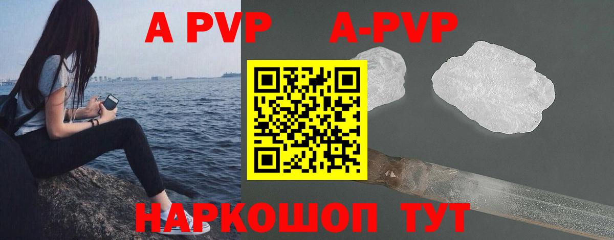 Дедовск  A-PVP VHQ  А ПВП СК КРИС  Вход с VPN  Альфа ПВП  APVP мука 