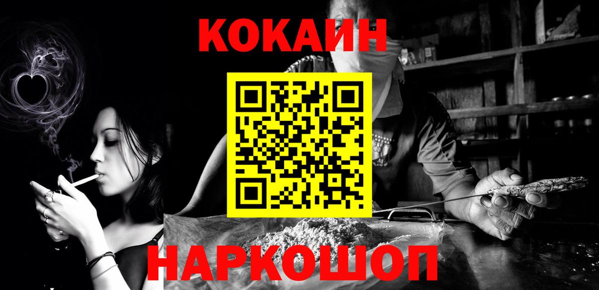 КОКАИН 99% Дедовск