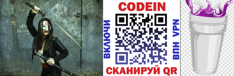Кодеин Purple Drank  Дедовск 