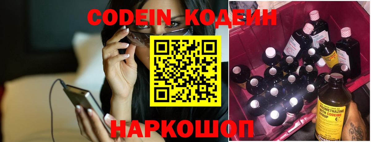 Кодеин напиток Lean (лин)  закладки  Кодеиновый сироп Lean напиток Lean (лин)  Дедовск  Вход с VPN 