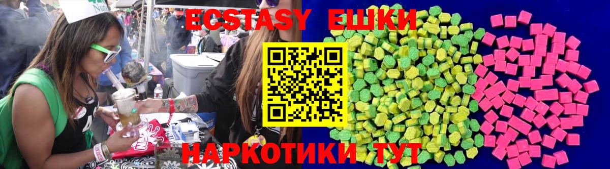 Дедовск  ЭКСТАЗИ Philipp Plein  МЕГА сайт  Вход с VPN  Ecstasy 