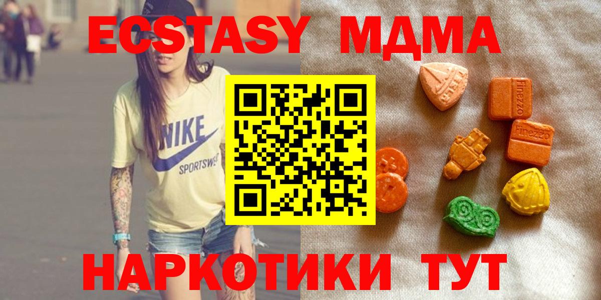 ЭКСТАЗИ диски Дедовск