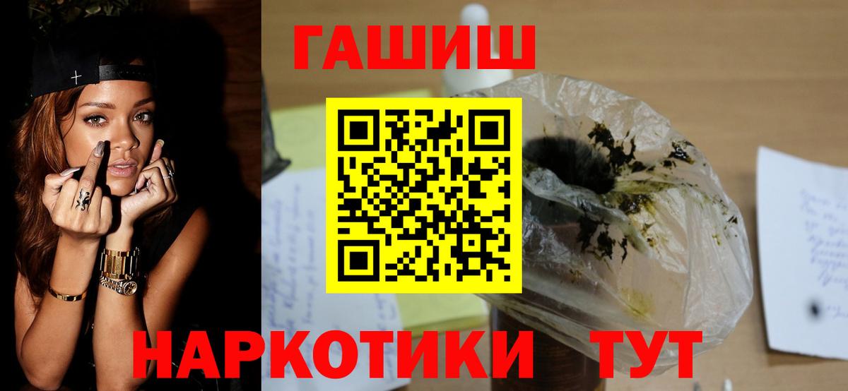 ГАШ ice o lator Дедовск