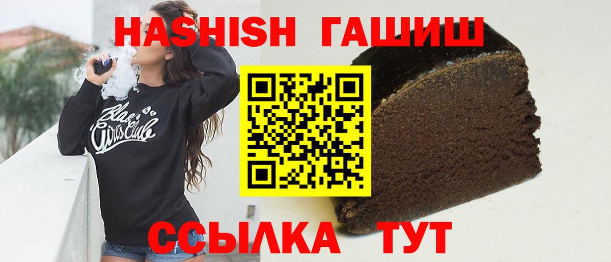 ГАШИШ  где можно купить   Гашиш AMNESIA HAZE  Вход с VPN  Дедовск  ГАШИШ hashish 