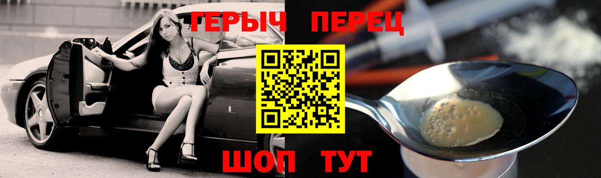 ГЕРОИН VHQ  Вход с VPN  ГЕРОИН  Дедовск 