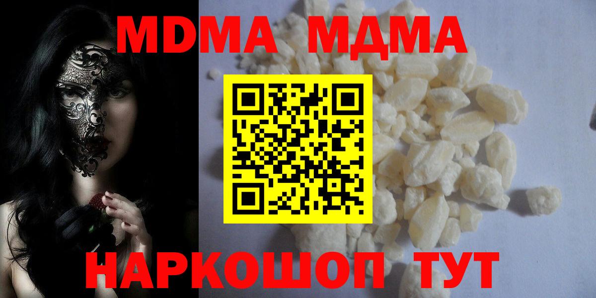 МДМА  МДМА crystal  Вход с VPN  Дедовск 