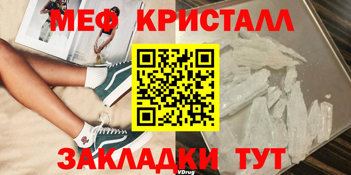 Мефедрон  Дедовск