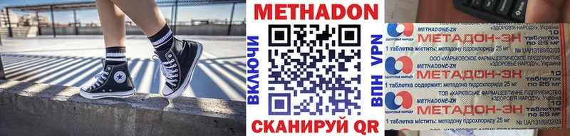 mega маркетплейс  Дедовск  МЕТАДОН кристалл 