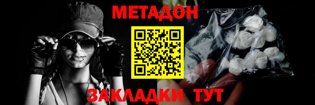 ссылка на мегу ссылка  Метадон мёд  Вход с VPN  Метадон methadone  Дедовск 