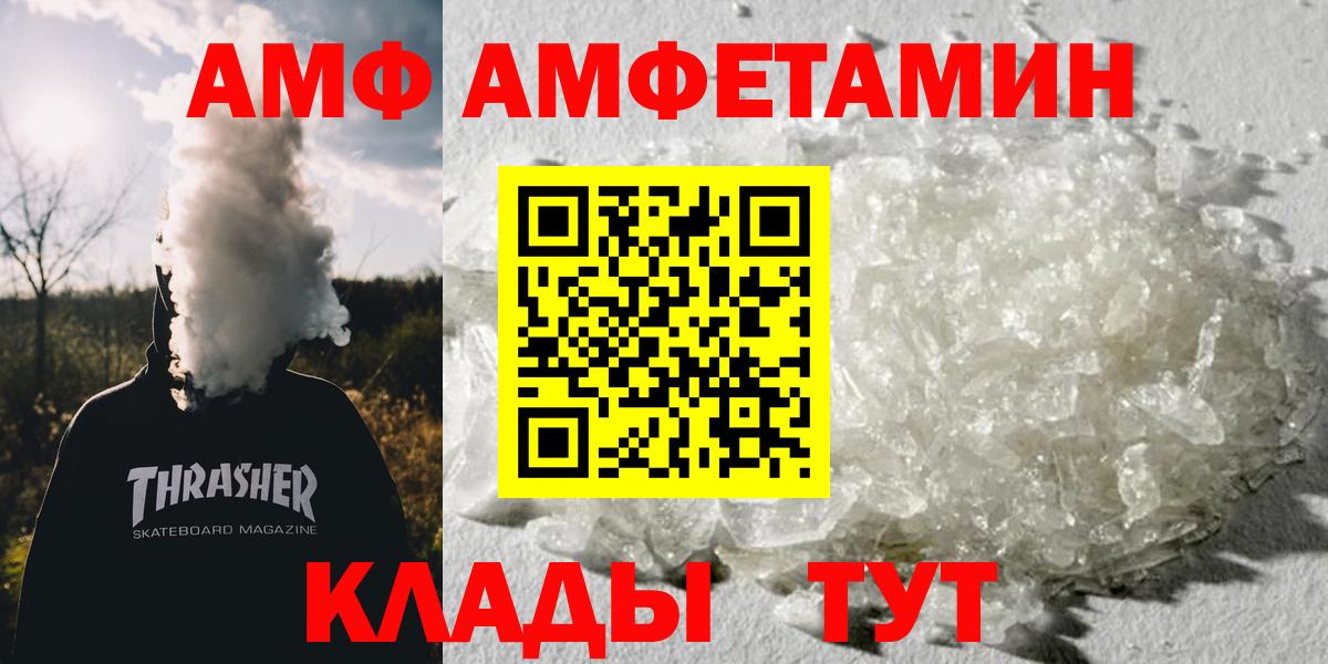 МЕТАМФЕТАМИН Декстрометамфетамин 99.9% Дедовск