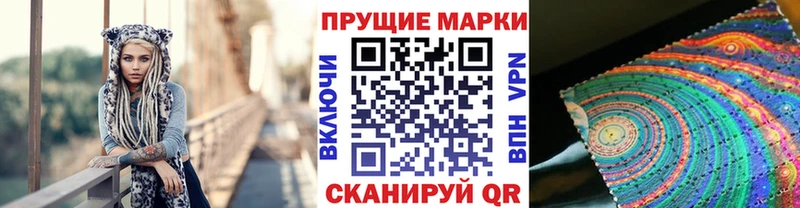Наркотические марки 1500мкг  Дедовск 