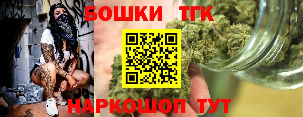 Марихуана Ganja  Вход с VPN  Конопля Bruce Banner  Дедовск  Канабис THC 21% 
